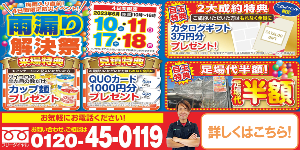 6月イベント