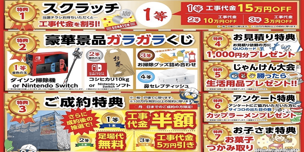 大垣市の外壁塗装専門店にてオープン3周年記念塗装祭り詳細