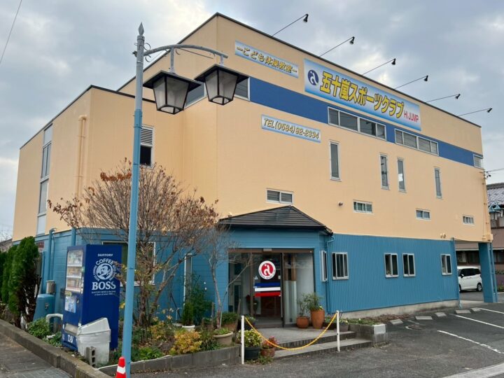 外壁塗装・屋根塗装工事　大垣市五十嵐スポーツクラブHI JUMP様