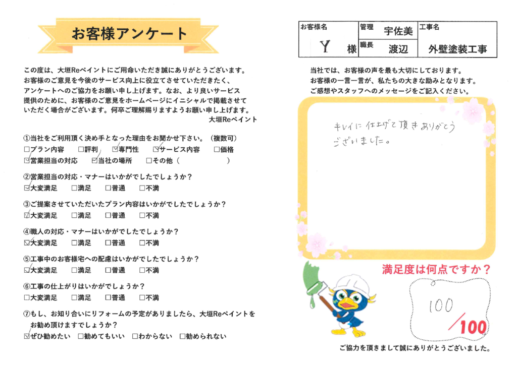 吉井様　外壁ドアシートのサムネイル